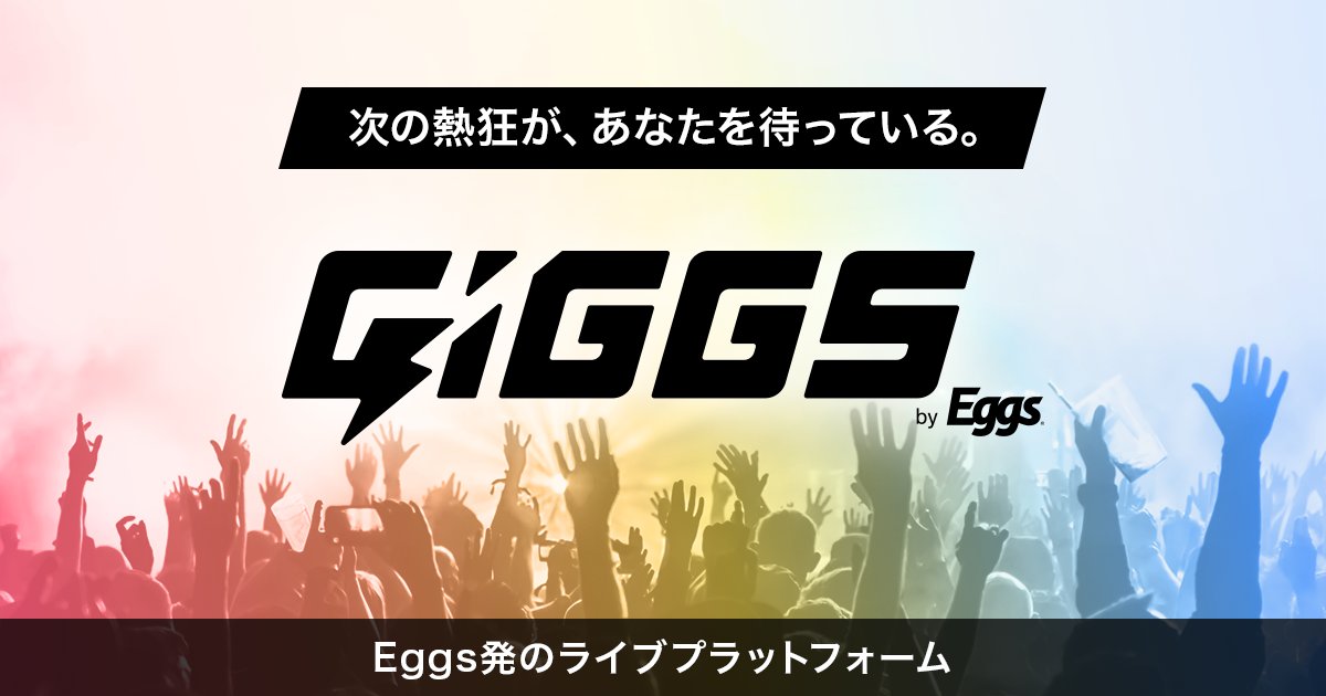 Eggs_music's tweet card. ライブ情報・ライブハウス情報を探すならGIGGS
