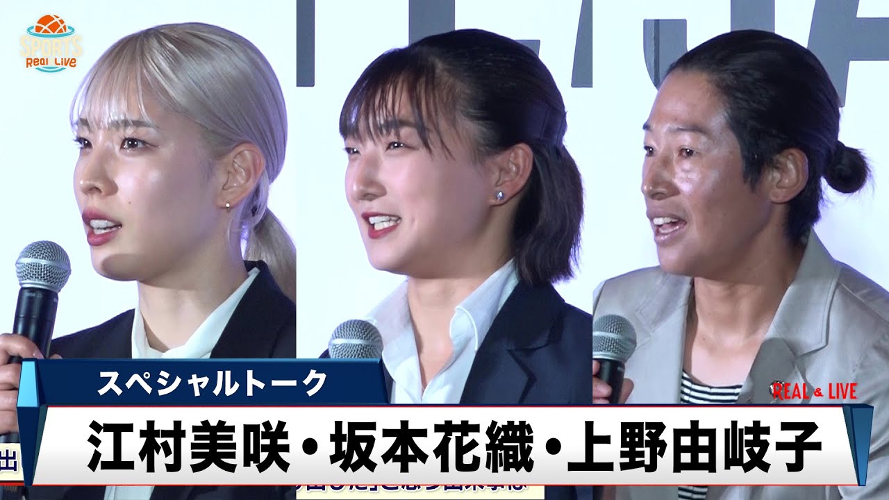 RAromatica7's tweet card. 【スペシャルトーク】江村美咲、坂本花織、上野由岐子｜令和5年度JOCスポーツ賞表彰式
