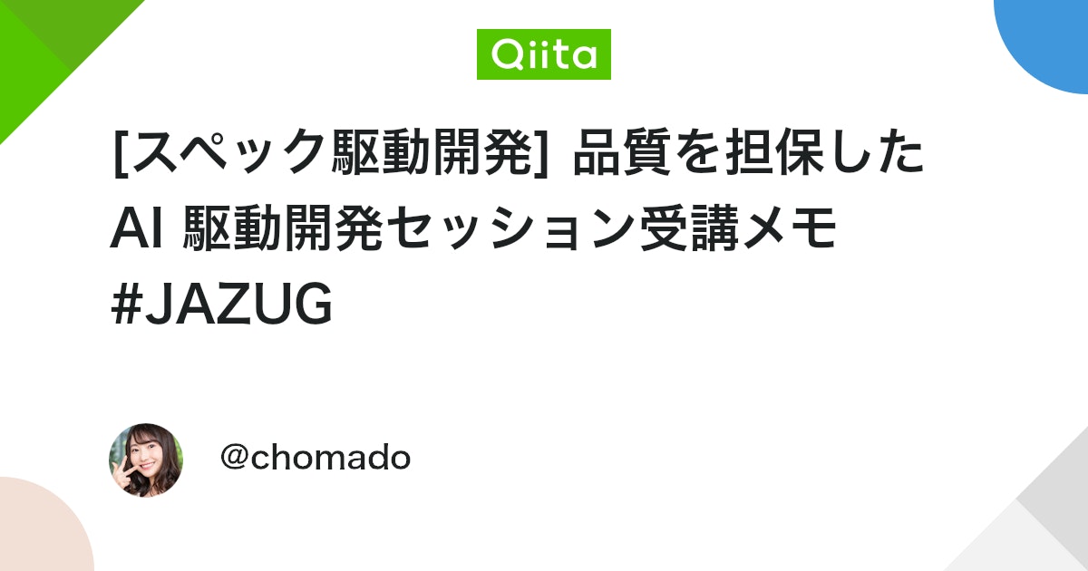 ishisaka's tweet card. 2025/10/04(土) に開催された、『Japan Azure User Group (JAZUG) 15周年勉強会』に参加しまして、 そこで行われた、尊敬するマイクロソフトの先輩エンジニアである寺田さん (@yoshioterada) (世界で活躍する超つよつよベテラ...