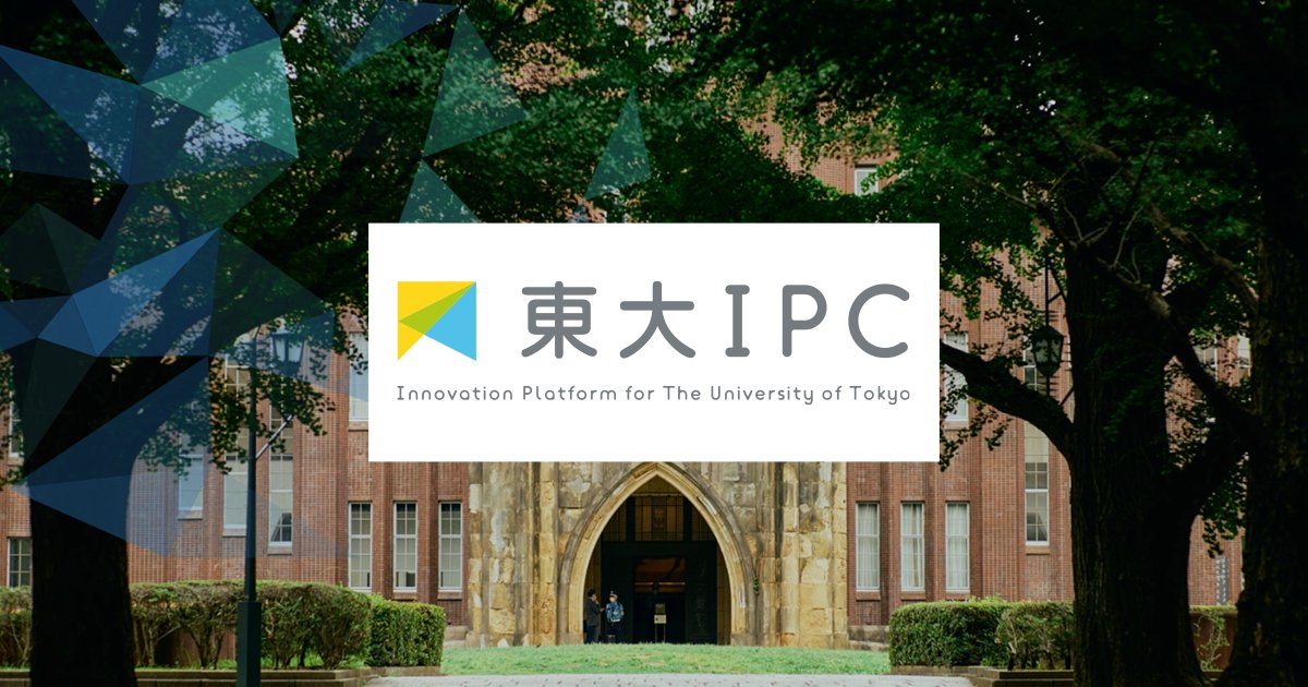 utokyo_ipc's tweet card. 東大IPCは、東京大学周辺のイノベーションエコシステムの拡大・発展を担う会社です。東大IPCに関する最新情報を発信しています。