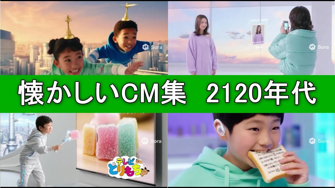 make_generate's tweet card. 懐かしいCM集　2120年代【22世紀】