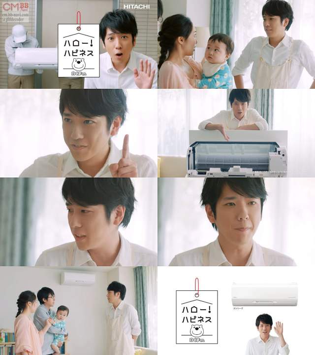jfifdecoder's tweet card. 二宮和也(嵐) 日立 CM 嵐の二宮和也さんが、小さな赤ちゃんのいる空気が気になるご夫婦の家庭に日立エアコンを届けに小さな声で「ハロー」とやってきて、エアコンの凍結洗浄を紹介し、赤ちゃんの声真似して「キレイな空気好き」と言うと、お父さんに「腹話術やめて下さい」と言われ、「でちゅよね」と返す、日立エアコンのCM 30秒版です。 TVでは2018年10月14日放送開始。ネット先行公開。...