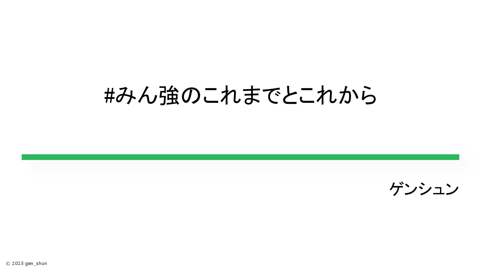tech_slideshare's tweet card. 2025/09/24に開催された「みんなの考えた最強のデータ基盤アーキテクチャ第５回〜オールスター大集合スペシャル」の司会資料です https://datatech-jp.connpass.com/event/360596/