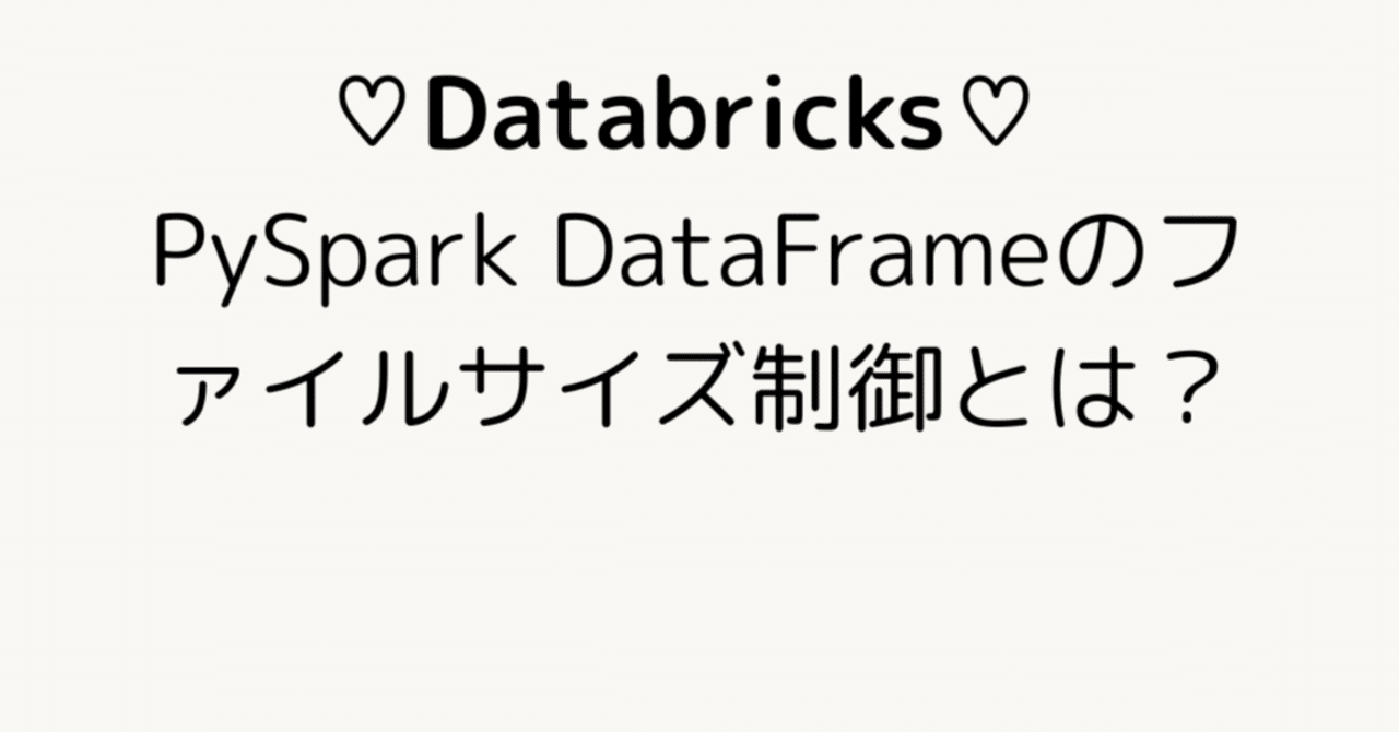 mellow_launch's tweet card. Databricks──ゼロから触ってわかった！Databricks非公式ガイド: クラウド時代の分析プラットフォームDataBlicks体験記 (データエンジニア入門シリーズ) amzn.to 980円 (2025年09月10日 07:15時点 詳しくはこちら) Amazon.co.jpで購入する Databricks──ゼロから触ってわかった！DatabricksとConfluent(K...