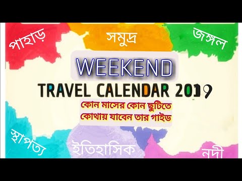 TourPlannerBlog's tweet card. WEEKEND TRAVEL CALENDAR 2019 || Holiday wise weekend Travel Guide ||...