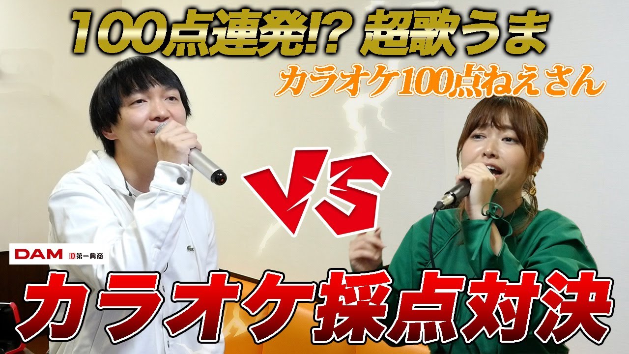 marupon_marupon's tweet card. 【歌うま対決】カラオケ100点ねえさんにカラオケバトルを挑んでみた!!