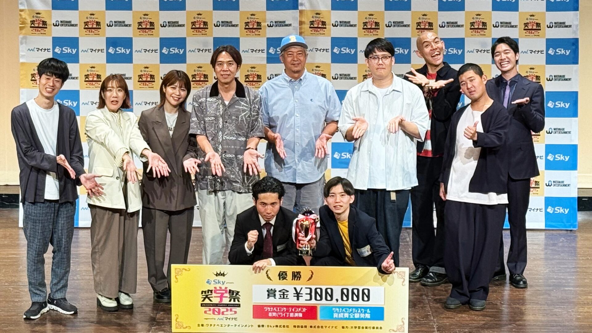 WatanabeEnt's tweet card. 大学お笑い日本一を決める大会「Sky presents 笑学祭2025 supported by マイナビ」の