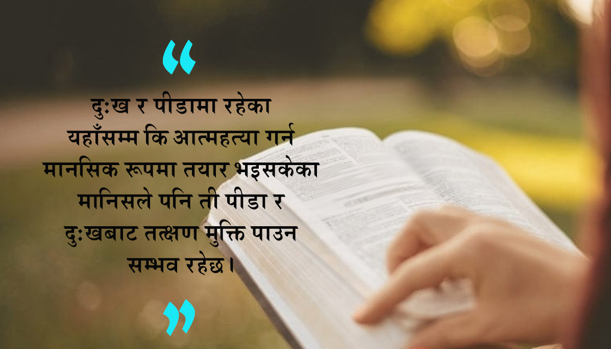 ghimirejee's tweet card. परम आनन्दको शिखरमा पुगेको केही क्षणपछि नै मेरा सबै इच्छा र महत्त्वाकांक्षा गायब हुन पुगेको अनुभूति भयो। मेरा सबै दुःख र पीडा पनि मेरो हृदयबाट बगेर गएको महसूस भयो।