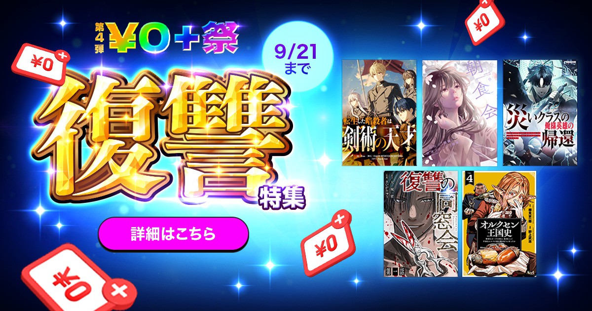 ZiXamp's tweet card. 話題の漫画・小説を無料で読むならピッコマで！アニメ・ドラマ化のコミックからオリジナル連載作品まで毎日楽しめる。恋愛・ドラマ・ホラー・ミステリー・ファンタジー・アクション・スポーツ・日常・TL・BLなど豊富なラインナップを多数待てば無料で配信中！