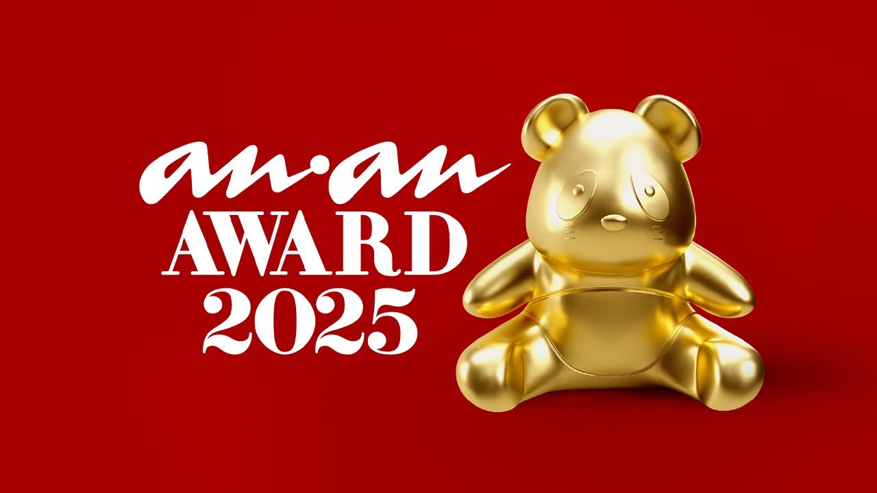 anan_mag's tweet card. anan AWARD 2025【10/15（水）生配信！】