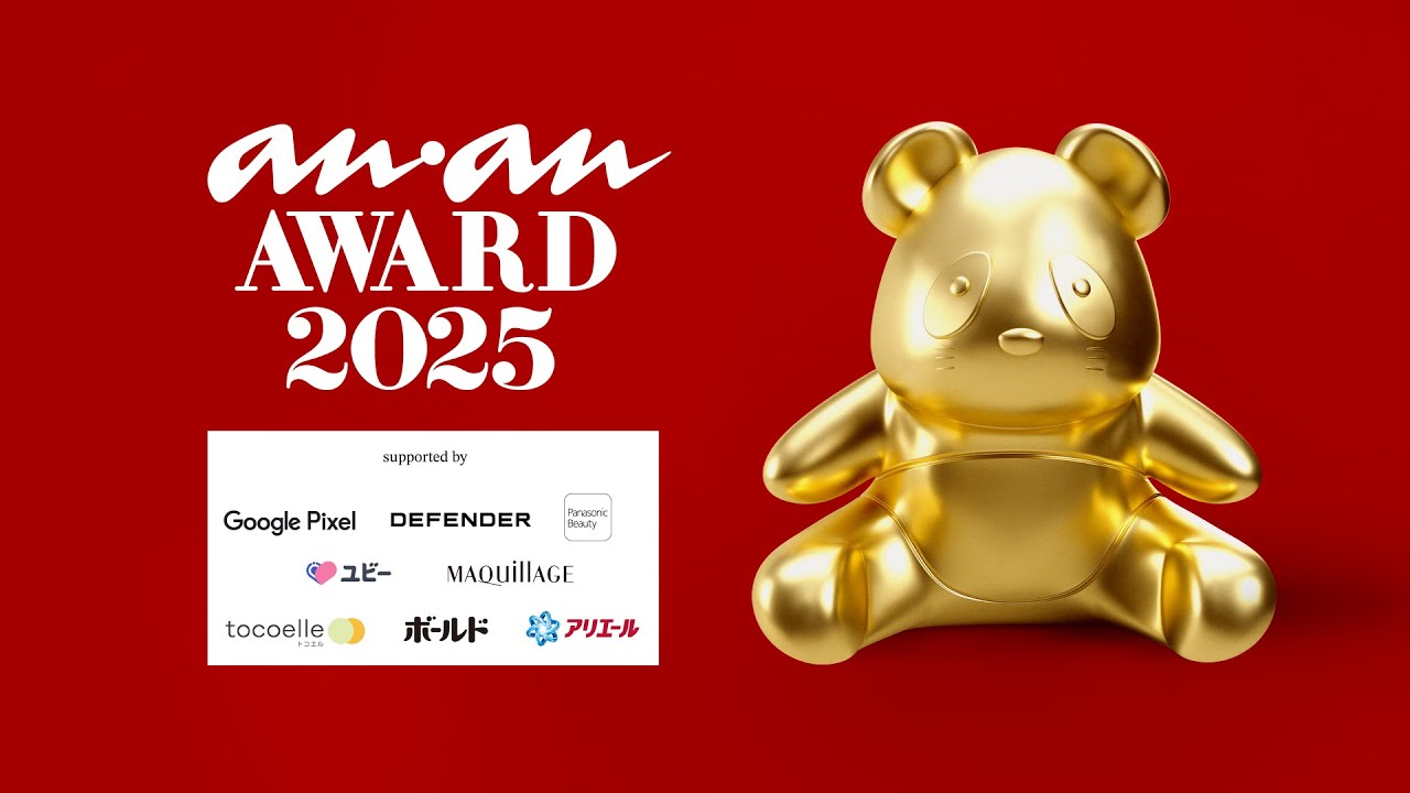 anan_mag's tweet card. anan AWARD 2025【10/15（水）生配信！】