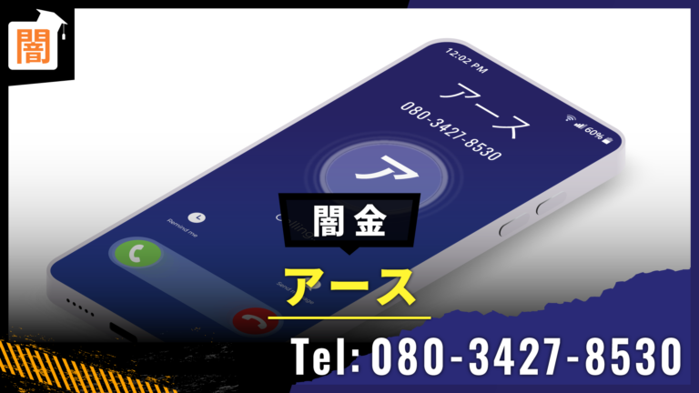 yamikin_saimu's tweet card. 闇金「アース」の実態を徹底調査！口コミや評判、取立ての手口、法的リスクを詳しく解説。闇金問題に悩む方必見！安心して相談できる解決策をご紹介します。
