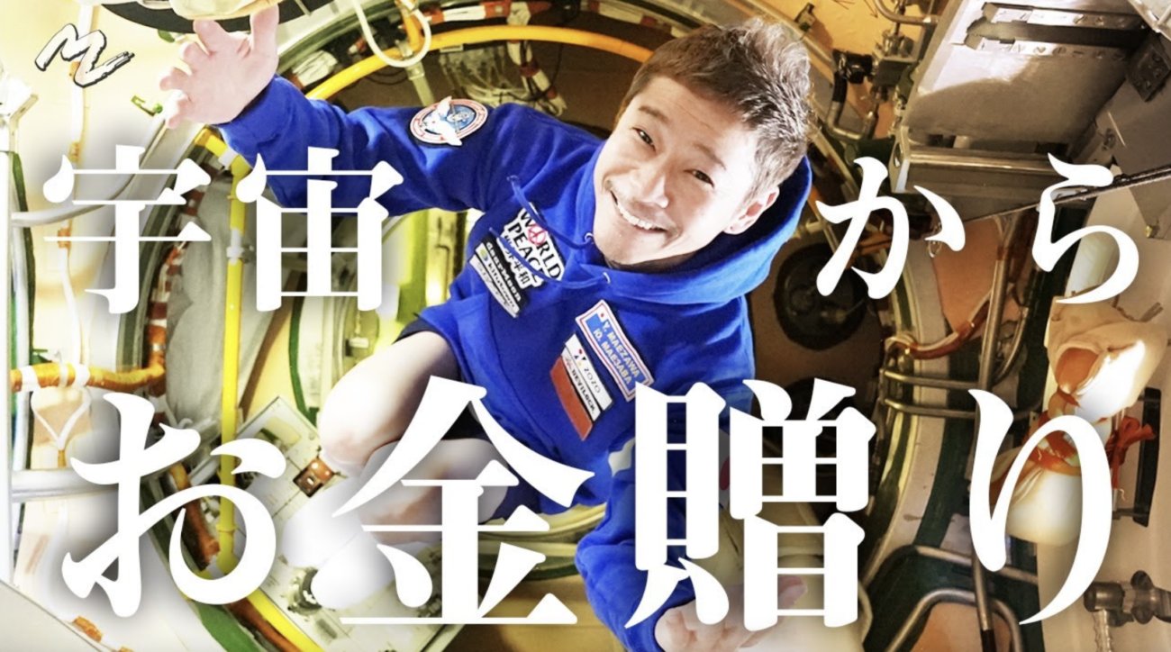 Rapt_plusalpha's tweet card. 国際宇宙ステーションに滞在中と自称する実業家の前澤友作が、「宇宙でやって欲しい100のこと」を募集しておきなが…