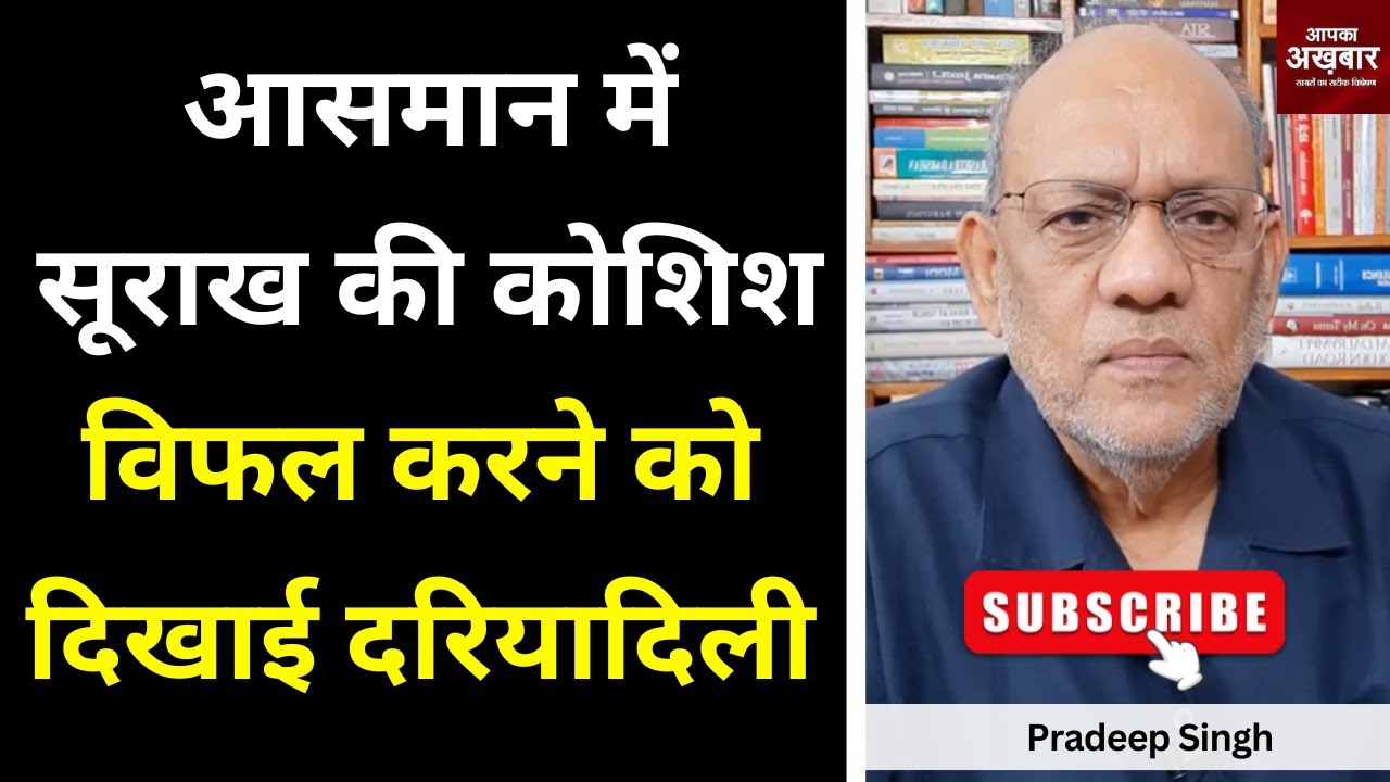 23pradeepsingh's tweet card. आसमान में सूराख की कोशिश विफल करने को दिखाई दरियादिली #EP2808...