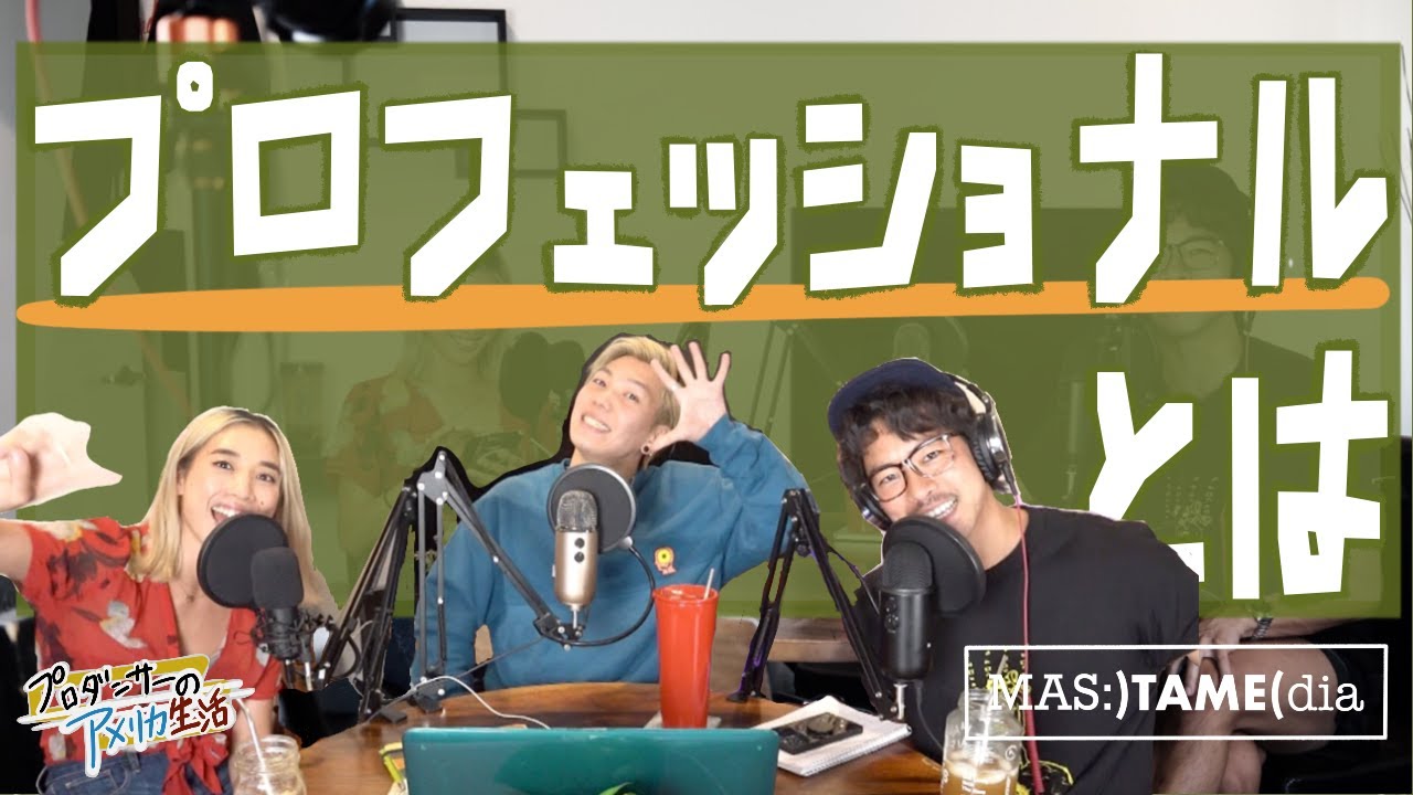 mas_tamedia's tweet card. 海外トッププロダンサーが語る「プロフェッショナリズム」とは　【プロフェッショナル】【プロ意識】【成功への鍵】