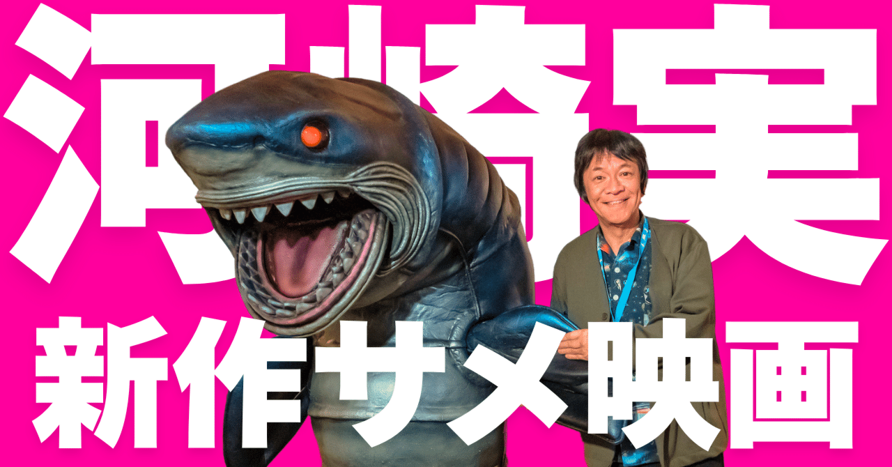 rivertopinfo's tweet card. みなさん今年公開したライオンとヒョウに襲われ奇跡の生還を果たした松島トモ子さんが今度は異次元で襲ってくるサメと大乱闘する映画『松島トモ子サメ遊戯』はもうご覧いただけましたか？公開時期に観られなかった方に朗報です！早くも今月30日にDVDが発売になります！是非あなたのサメ映画コレクションの仲間に入れてください。 2025年10月30日DVD発売！ WOWOWでも放送されます。 【映画松島トモ子...