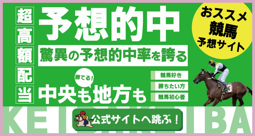 pv3ns3kvsv83292's tweet card. 中央から地方まで！めちゃ当たる競馬予想がこちら！！