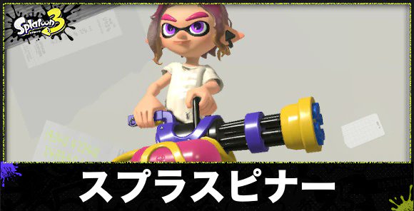 SplaLog's tweet card. 【悲報】スプスピ使い、ネガキャン「スシより射程とヒト速がちょっと優れてるだけ」 1：スプラプレイヤーさんスシが強すぎるん