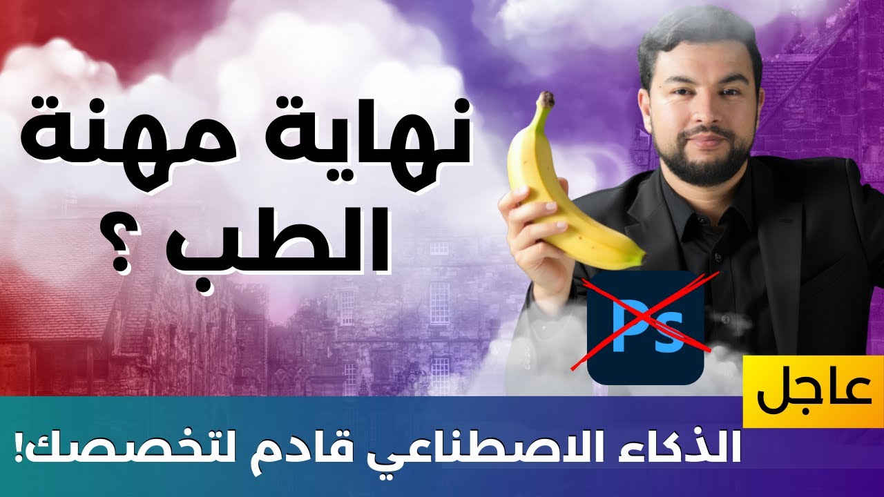 python_ar's tweet card. الذكاء الاصطناعي 😱 |69| ذكاء اصطناعي يبدوا واعيا! نهاية الطب...