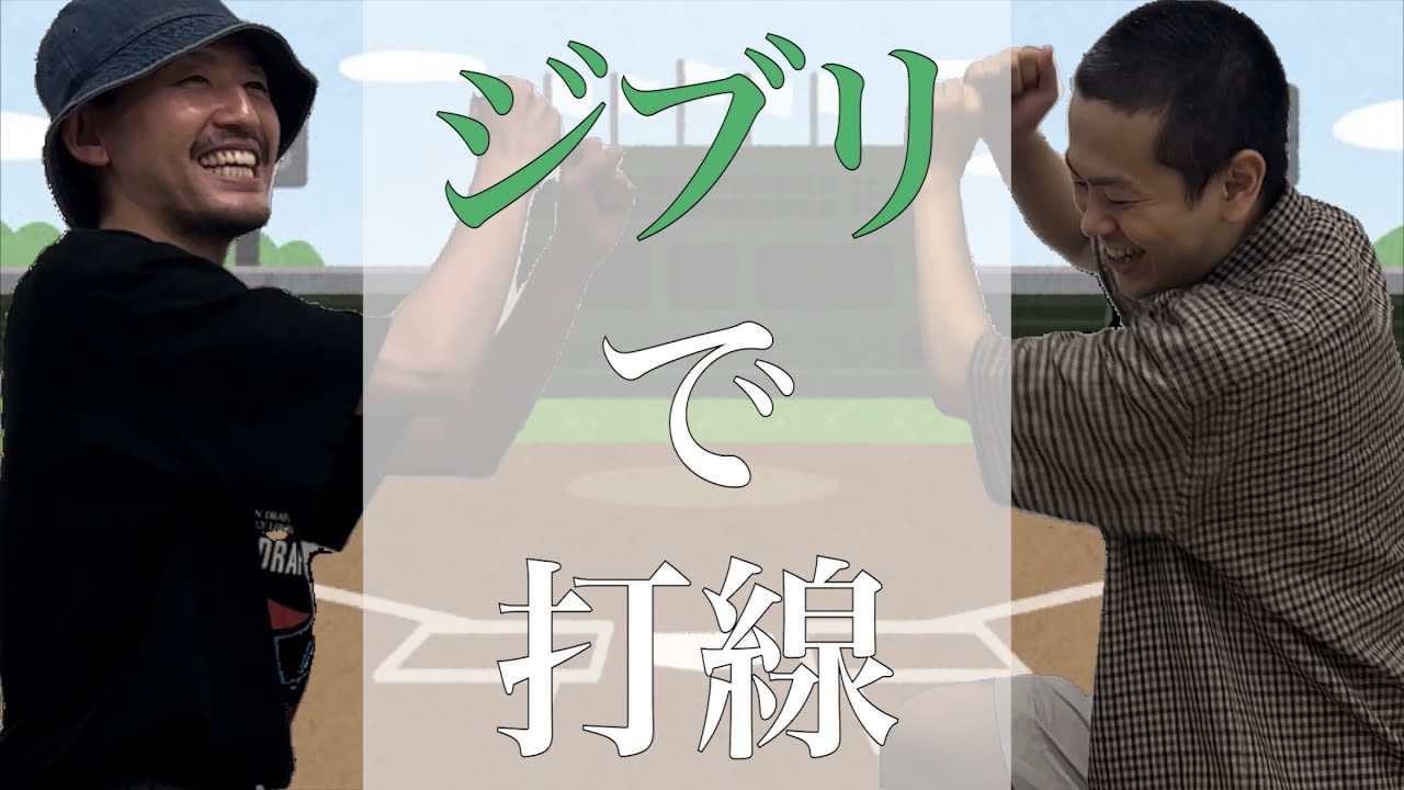 SrtHtk's tweet card. 【〇〇で打線組んだpart3】もはや打線チャンネルになってきたよ宇宙人【ジブリ】