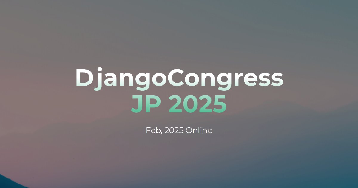 djangoproject's tweet card. DjangoCongress JP は日本で開催されるDjango Webフレームワークのカンファレンスです. DjangoCongress JP is a conference for the Django Web framework in Japan.