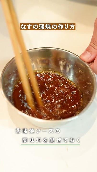 k_funasho's tweet card. 【食卓にあと一品🍆】ナスの蒲焼レシピを紹介