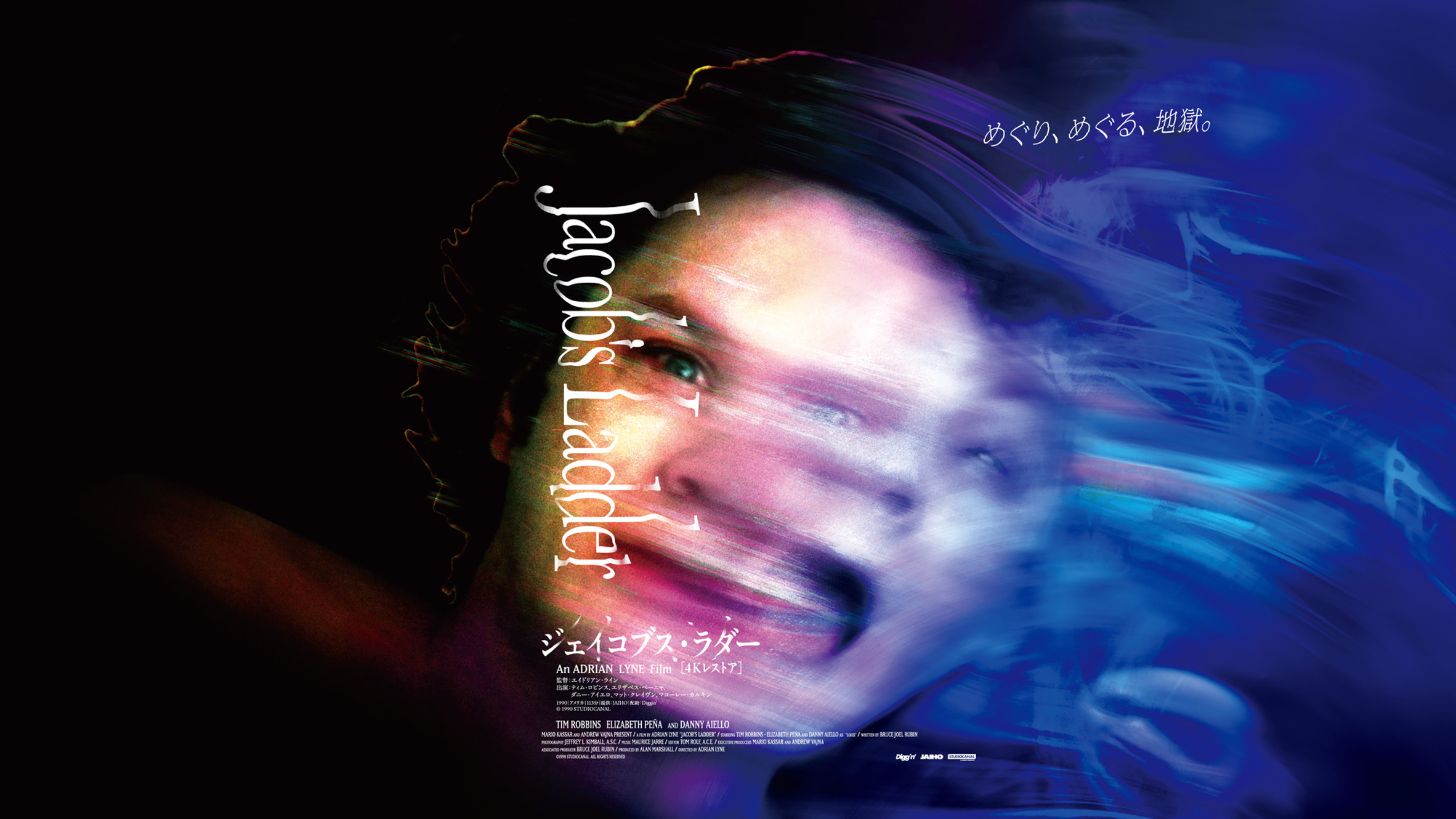 romeo_d12's tweet card. 映画『ジェイコブス・ラダー』4Kレストア 公式サイト｜10月17日（金）シネママート新宿ほか全国ロードショー