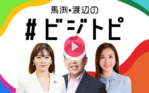 hagicchi11's tweet card. 「耳学簡単かつ専門的に！」一歩先を行きたいビジネスパーソンへ、1週間のニュースをコンパクトに。 番組Webサイト：https://www.tfm.co.jp/bizt