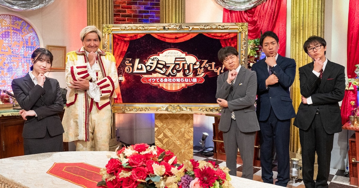 owarai_natalie's tweet card. 「このムダミステリーがスゴイ！イケてる会社の知らない話」（ABCテレビ）と題した番組が明日9月19日（金）深夜に放送され、蛍原徹、スリムクラブ真栄田、スーパーマラドーナ、安部若菜（NMB48）がスタジオ出演するほか、ジョックロッ...