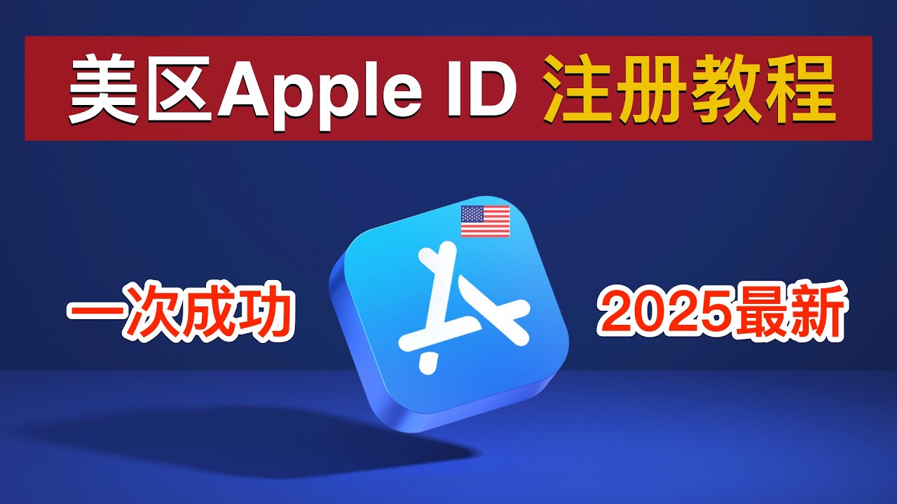 DigitalNomadLC's tweet card. 🇺🇸美区Apple ID注册最新教程（2025）解决「此时无法创建你的账户」💯一次成功、无需美国信用卡、无需美国IP注册美国苹...