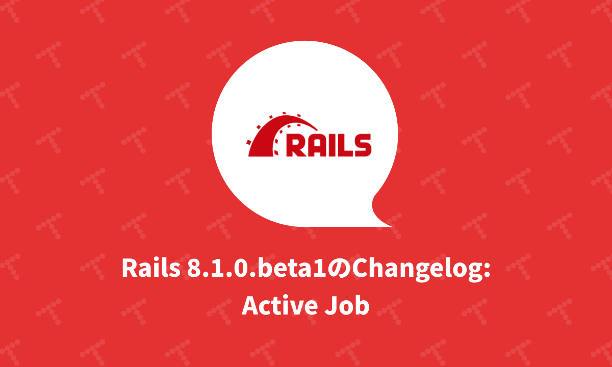 techracho's tweet card. 🔗 Active Job Changelog 参考: Release 8.1.0.beta1 · rails/rails 参考: コミットリスト: Comparing v8.0.2.1...v8.1.0.beta1 · rails/rails breaking changesの可能性があるプルリク・コミット #53058（Deprecate built-in sidekiq adapter）★...