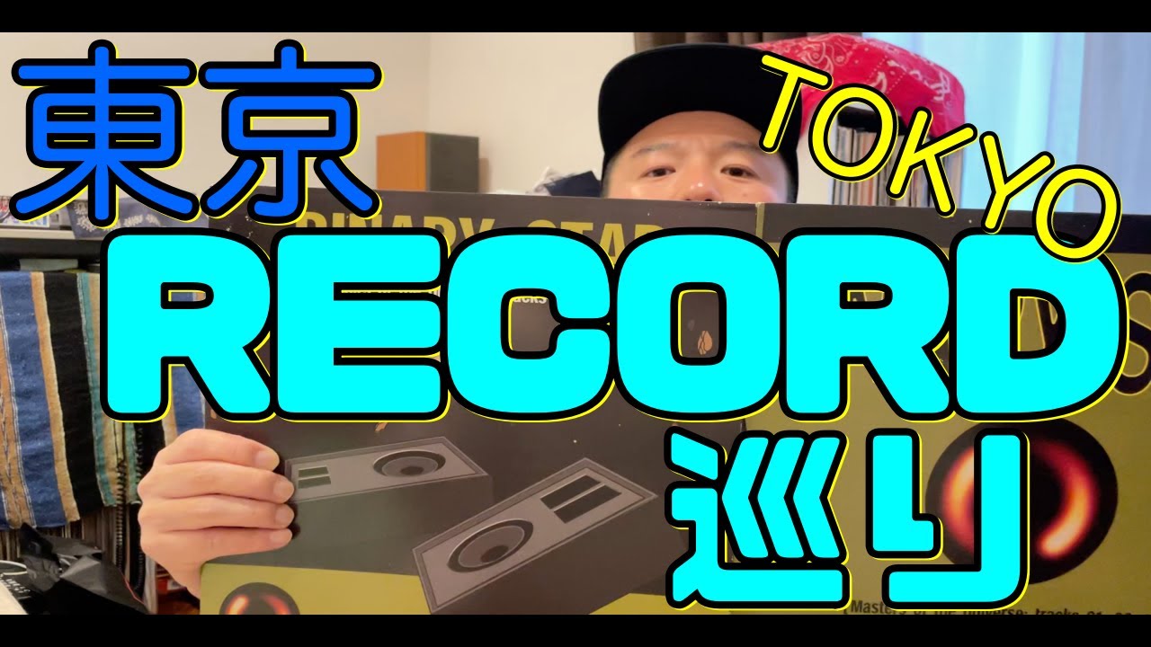 UB_info3's tweet card. 最近レコード買ってないけど買ってます#record#hiphop