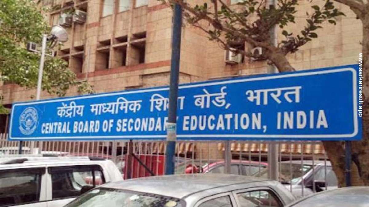Sarkari_Result1's tweet card. Name of Exam: CBSE Board 10th, 12th Class Exam 2026 | Conducting Body: Central Board of Secondary Education (CBSE) | Exam Mode: Offline (Pen & Paper)