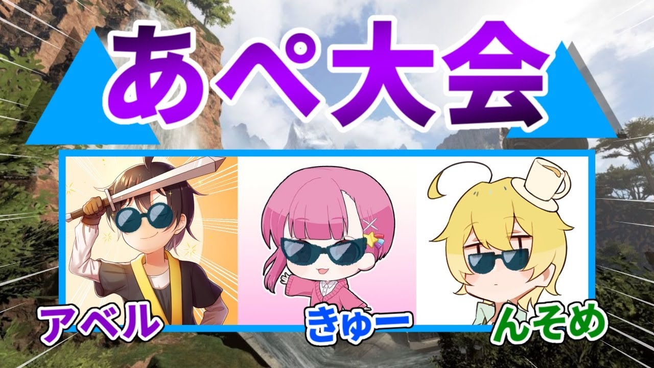 mineapex0501's tweet card. 【#まいくら実況者えぺ大会】勝っても負けてもお祭り【#ABGWIN】