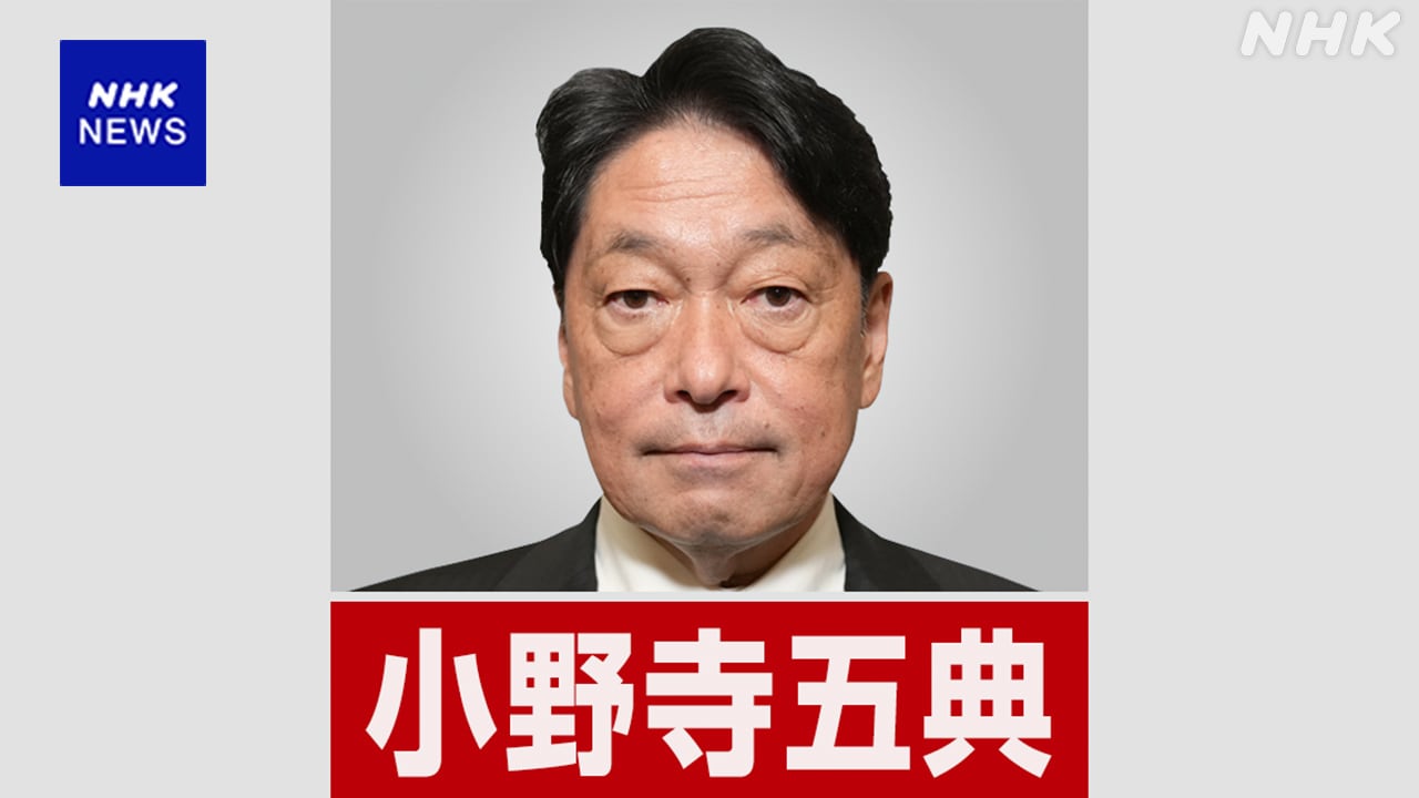 Mongoose2011's tweet card. 【NHK】自民党の新たな執行部の発足に伴う幹部人事で、税制調査会長に小野寺五典・前政務調査会長を起用することが固まりました。