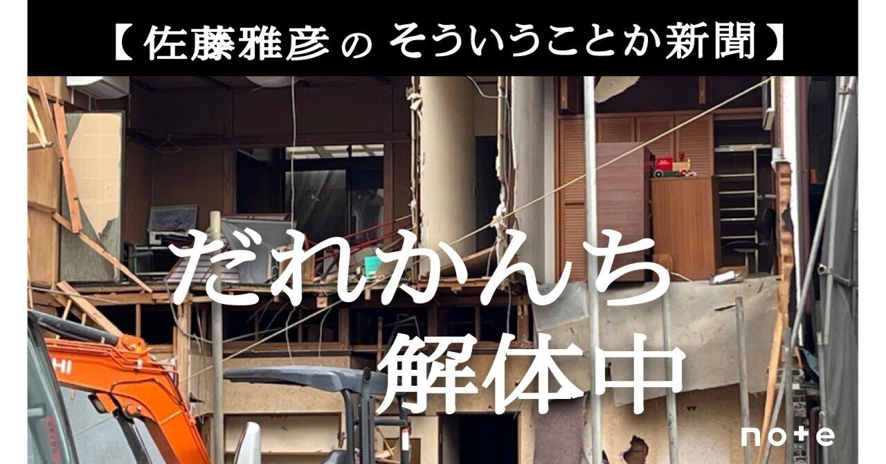 sato_masahicom's tweet card. 今回は「小石文庫」から始まります。私が近所を散歩中に出くわした非情さについて書きました。「ｎコマ漫画」は、ｎ＝３です。お母さんが子どもに星座を教えます。「今週のココが好き」は、宅急便のヤマトの方のある所が好き！となりました。そういうことか新聞を読むと、観察や気づきの解像度が上がるという声をたくさんいただき、ちょっとほっとしています。今週も、そうだといいのですが・・。では、どうぞ！（編集長...