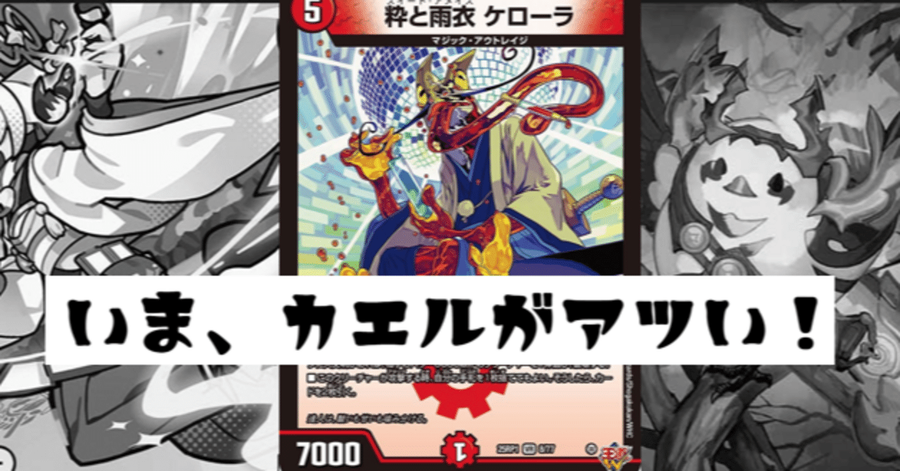 DM2block's tweet card. 本記事は2ブロック構築戦の発展を目的として、主に首都圏の2ブロックCSと全国大会2025 店舗予選の結果を基に書いている。筆者の主観と偏見を多分に含んでいるため、「そんな考えもあるんだなぁ」ぐらいのテンションで読んでいただけると幸いだ。 先週の記事はコチラ 今週のまとめ ・8/30(土)龍星杯環境考察 ドラゴンスター秋葉原店で初開催となった2ブロックCS。参加費500円とハードルが低いのもあ...