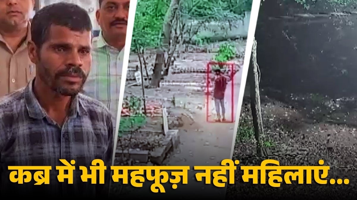 TheTeamModi's tweet card. Khandwa Graveyard Horror: कब्र में दफन महिलाओं के शवों से घिनौनी हरकत करने वाला हैवान अय्यूब खान अपनी हरकतों से इतना कुख्यात है कि उसका परिवार और गांव वाले तक उससे दूरी बनाए रखते हैं. पुलिस रिकॉर्ड...
