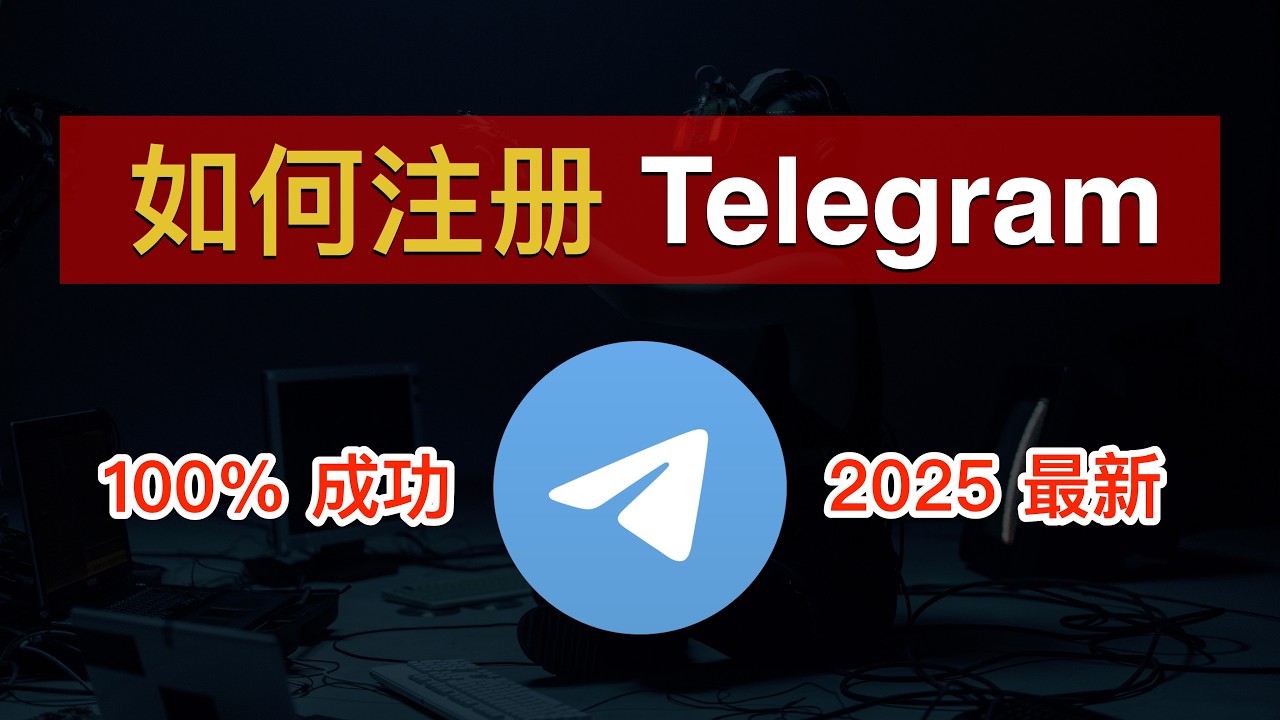 DigitalNomadLC's tweet card. 【2025最新】如何注册Telegram?注册Telegram收不到短信验证码怎么办？注册电报需短信费？Telegram怎样设置中文？...