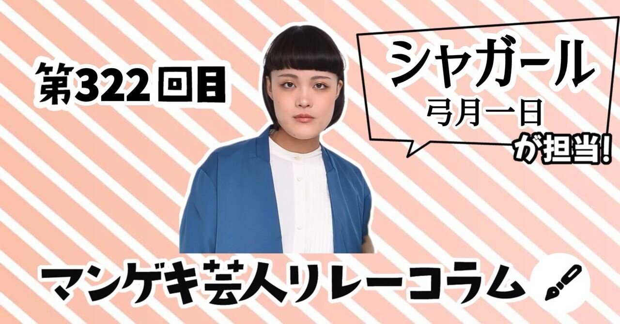_fzkn's tweet card. このブログ企画は、 よしもと漫才劇場所属のメンバーに、 前回担当の芸人さんのコラムの中から テーマとなるキーワードを抜き出し、 自由にコラムを書いていただきます。 それが、「マンゲキ芸人リレーコラム」です！ 前回のコラム担当者は、 超速バギー　アキラさんでした！ 【クイズ】 アキラは超速バギーを組む前の ピン芸人時代に少しの間、 変わった芸名で活動してました。 その芸名とは？ ①ブラック微糖...