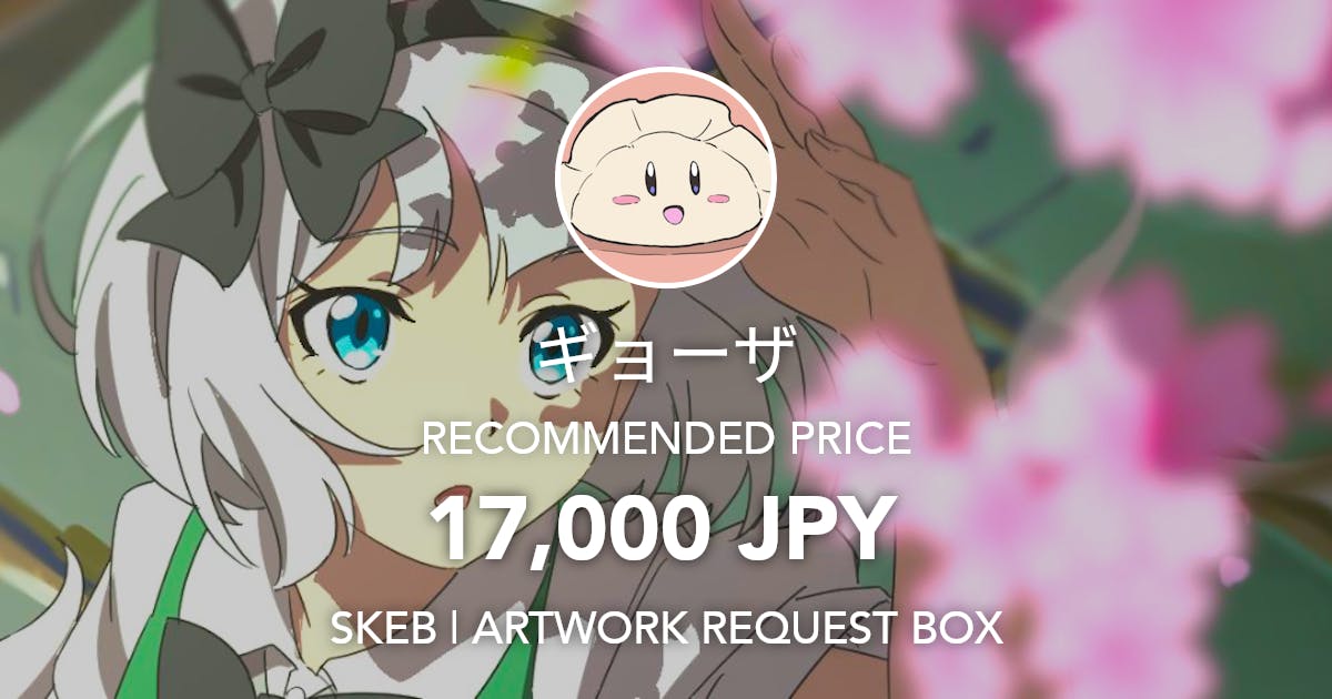 ThGyouza's tweet card. Request Box