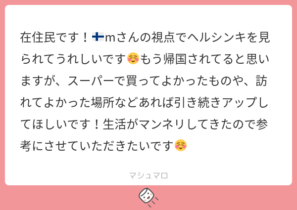 fuyunoko_dayo's tweet card. mさんの回答「なんと！在住の方が私のフォロワーにいらっしゃったとは😳今日帰国したところです！すでに載せてしまいましたが、やはりOodiとテンペリアウキオ教会が好きでした！こちらの教会では定期的にコンサートが行われてるんですよね？すごく羨ましいです🫠　あと日本にいる時にRestaurant Savoyを予約しましたが、親子ともども体調が優れず食べきれないと思い、同ビル１階のカフェの方に行き...