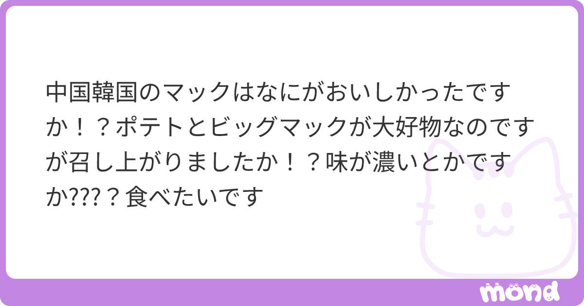 takonoahi_jo's tweet card. mondでこの回答を読んでみましょう