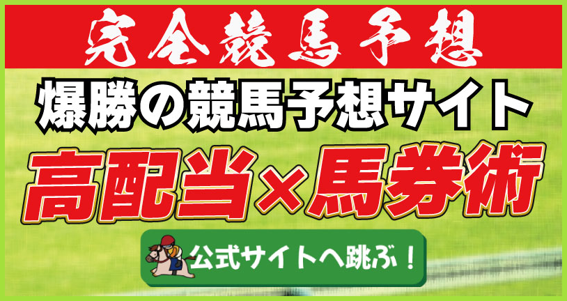 SharonMart29204's tweet card. 当たる競馬予想はこちら！！