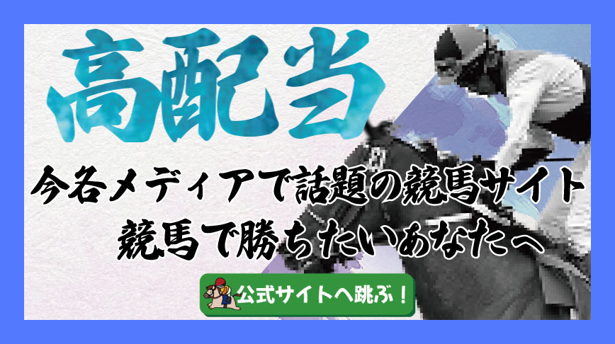 mykaqvx0dj4349's tweet card. 競馬で勝ちたい！そんな人におすすめの予想サイト！！