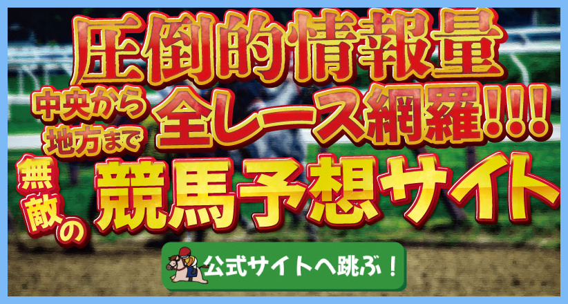 nukuin1987's tweet card. 競馬で勝ちたい！そんな人におすすめの予想サイト！！
