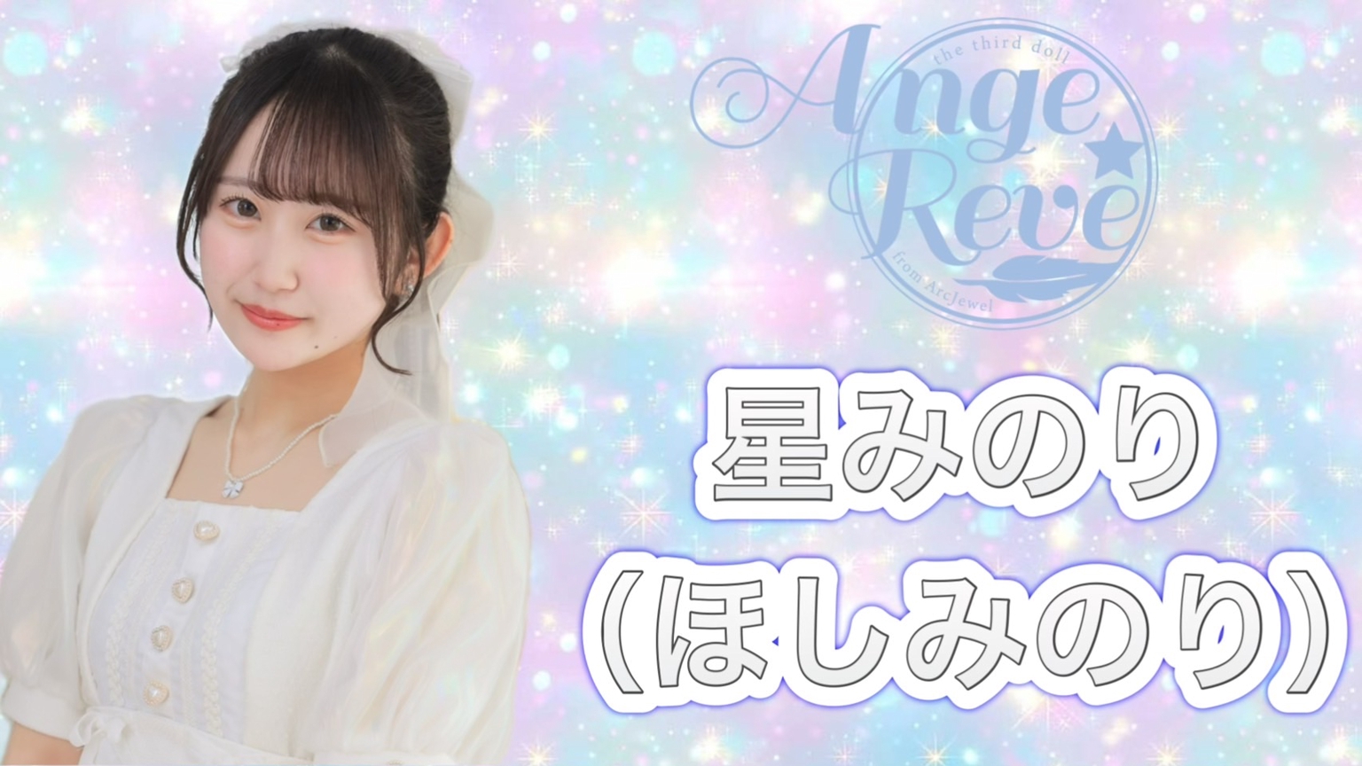 hoshi_minori_'s tweet card. みのりの星空るーむ｜SHOWROOM(ショールーム)