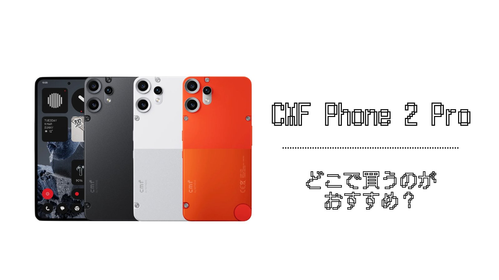 andwifi_com's tweet card. CMF Phone 2 Pro 販売開始！スペック・価格を徹底解説 - IT TEXT