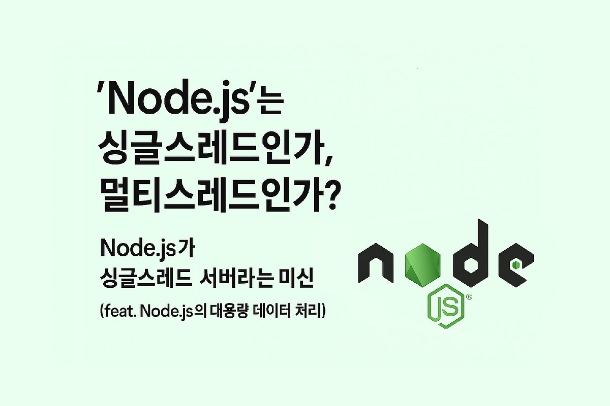 cloud101kr's tweet card. “Node.js는 싱글스레드인가, 멀티스레드인가?”