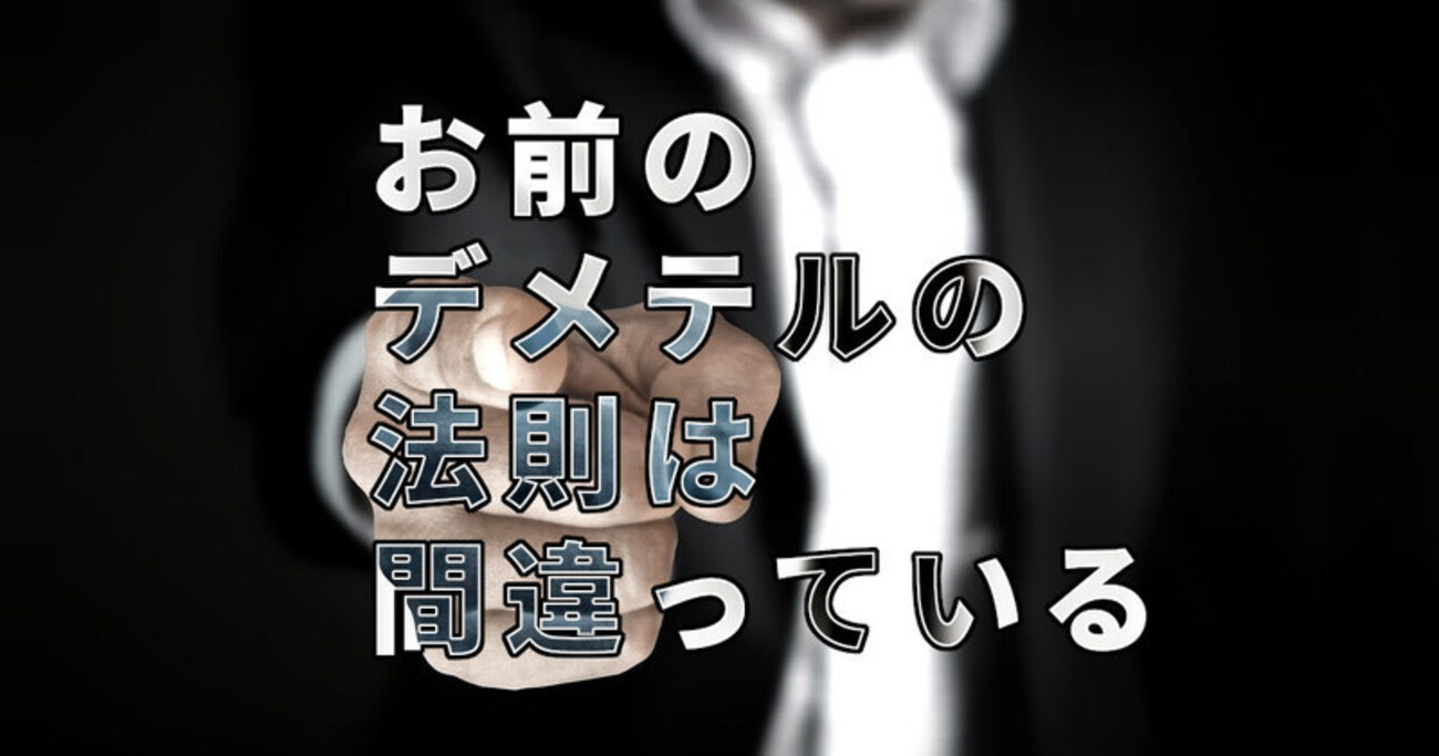 tips__web's tweet card. 今後の新サービスの立ち上げに向けて技術検証を行う技術推進課に所属している鈴木（@moomooya）です。今年度から新設の部署に（課長とふたりぼっちで）異動となりました。 最近マイクロサービスと関連してオブジェクト指向について取り組んでいるので、デメテルの法則に関する記事を書いてみようと思います。タイトルは1度くらい煽り…